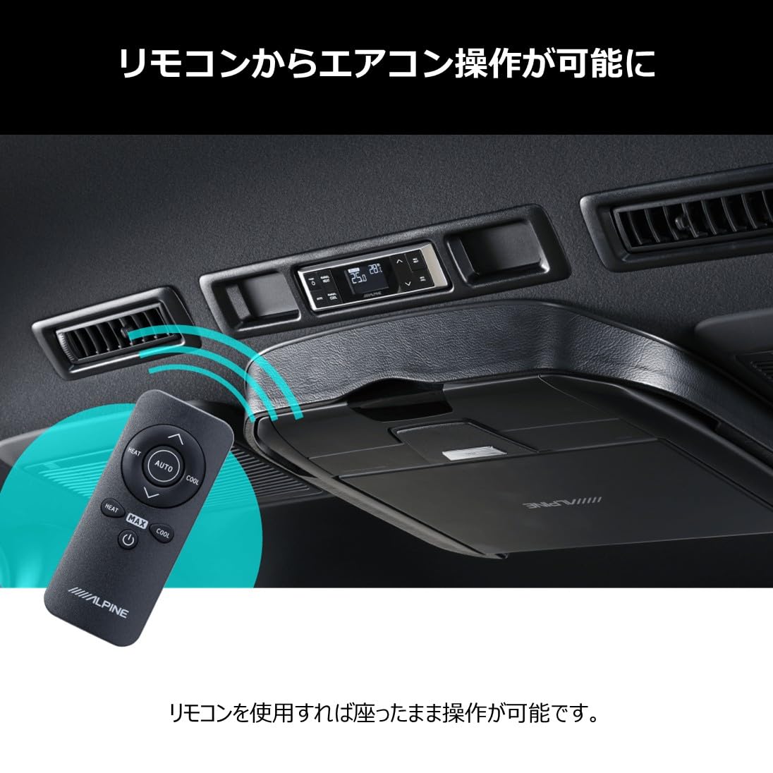 Amazon.co.jp: アルパイン(ALPINE) ハイエース(200系)専用 リアオート